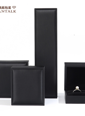 凯拓黑色珠宝首饰盒PU拉丝皮高档婚嫁戒指盒手镯项链吊坠礼品盒子