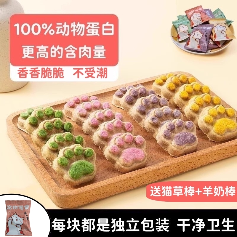 【独立包装】猫爪冻干60块生骨肉