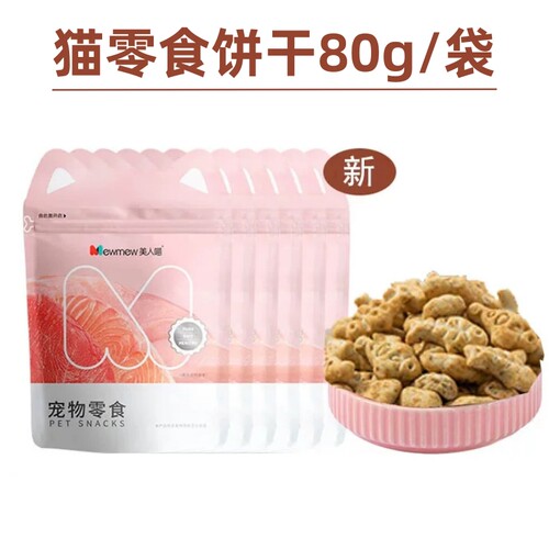 派涂猫饼干零食薄荷小鱼补钙