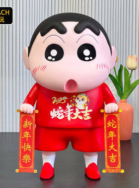 【BLEACH潮玩】蛇年大号蜡笔小新2025小白家居春节摆件大手办公仔
