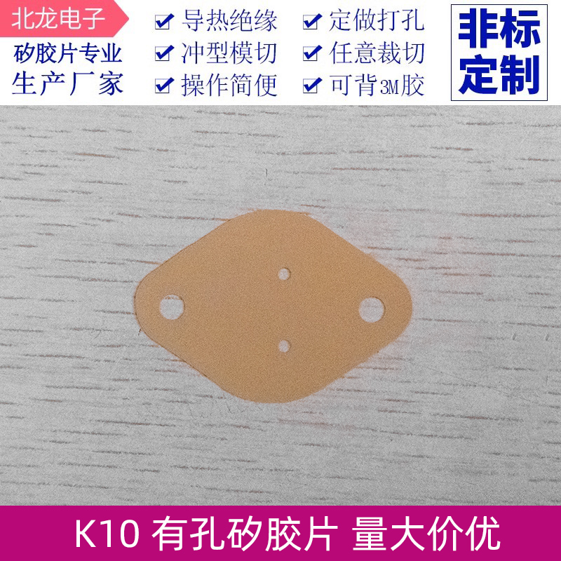 SPK10进口材质高导热矽胶片贝格斯UPS电源专用金封管用TO-3可定制