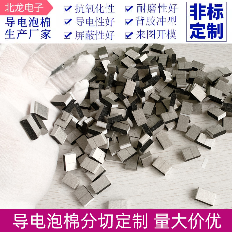 电磁屏蔽导机箱填充棉压缩填充棉 导电泡棉导电棉10*5*15mm可定制,办公设备/耗材/相关服务,海绵胶带,淘宝优惠券,粉丝福利购,淘宝优惠卷