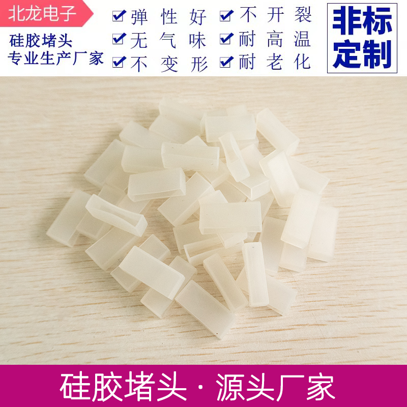 带硅胶堵头软灯条塞子灯带防水尾塞LED套管防水灯  10/12/15/20mm