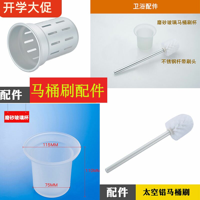 玻璃杯浴室杆子软毛坐便马桶刷图片