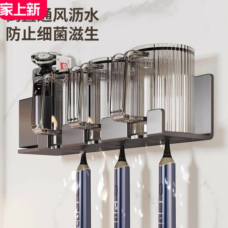 牙刷架子置物架免打孔壁挂墙式吹风机牙膏洗漱口刷牙杯牙刷挂架