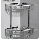 304不锈钢三角篮卫生间洗澡洗手间单层置物架转角浴室沐浴收纳架