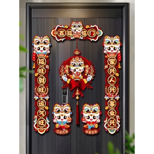 多喜多喜2026新款过年春节磁吸对联马年春联立体植绒装饰新年大门