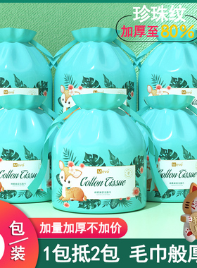 6 卷｜洗脸巾一次性绵柔女擦脸洁面洗面巾美容院专用男官方旗舰店