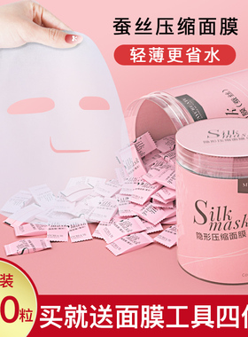 佳埼推荐压缩面膜纸湿敷专用超薄补水疗一次性蚕丝正品官方旗舰店