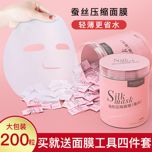MEVO中国压缩面膜纸湿敷专用水疗