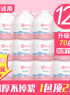 12卷｜洗脸巾绵柔一次性女面巾擦脸洁面绵柔纸美容院大卷筒式