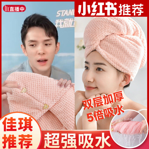 干发帽女新款超强吸水速干擦头发