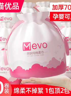 10卷｜洗脸巾一次性绵柔女卷筒式擦脸洁面巾美容院专用官方旗舰店