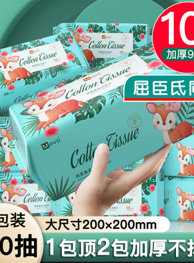 洗脸巾一次性洗面擦脸棉柔洁面巾纸女男官方旗舰店正品抽取式