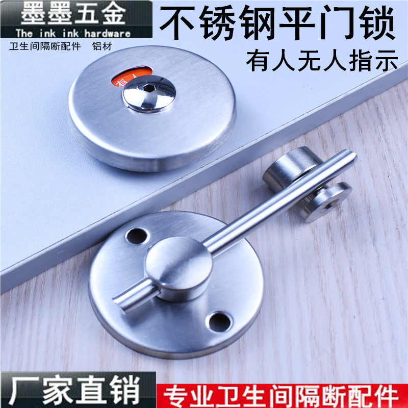 公共卫生间隔断不锈钢门锁厕所五金配件长杆子有人无人指示锁扣手