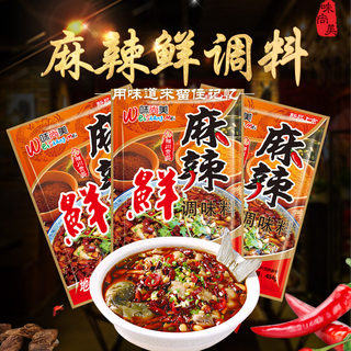 味尚美麻辣鲜调味料火锅料烧烤料炒菜砂锅正宗香辣料454克*2包邮