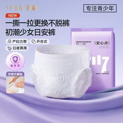 森森推荐//必出精品 安睡库