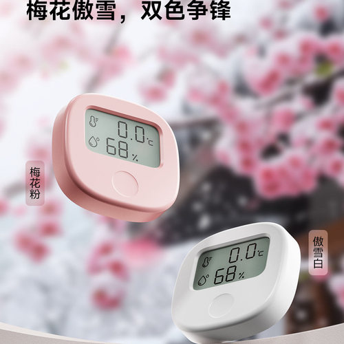 领普温湿度传感KS2无线开关 屏显温湿度传感器+无线开关二合一