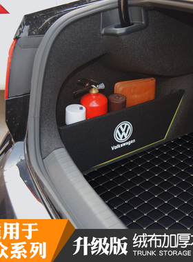 专用大众新速腾宝来朗逸新迈腾B8帕萨特后备箱储物箱挡板收纳隔板