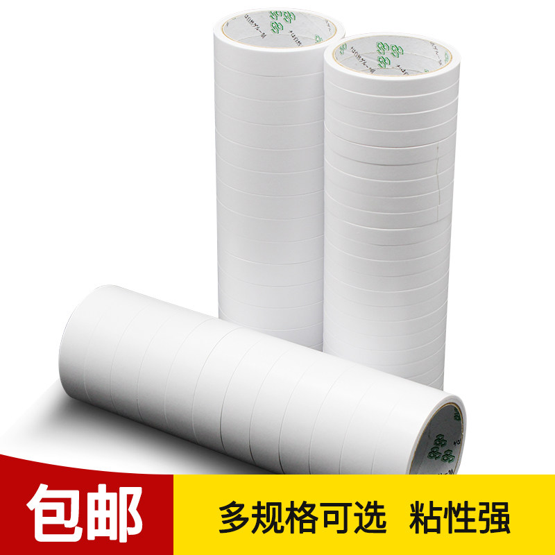 超粘半透明白色手工批发双面胶