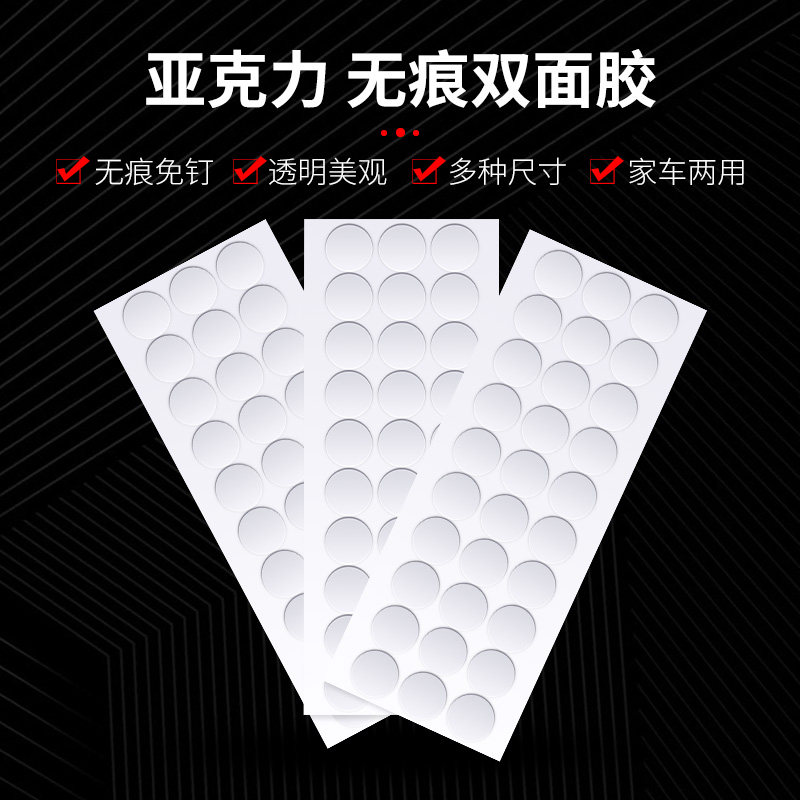 定制强力双面胶带汽车用