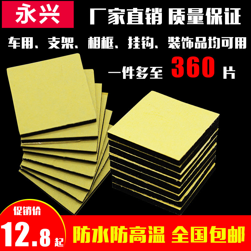 耐高温车用防水加厚海绵双面胶