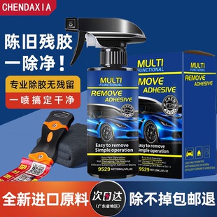 除胶剂家用万能去胶神器强力去除玻璃双面胶带粘痕去除不干胶清除