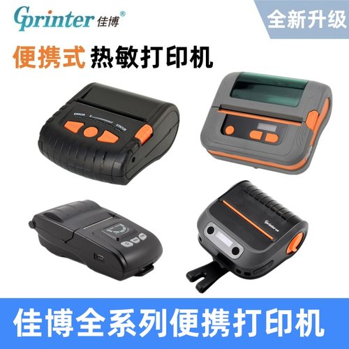 佳博蓝牙便携热敏智慧记打印机