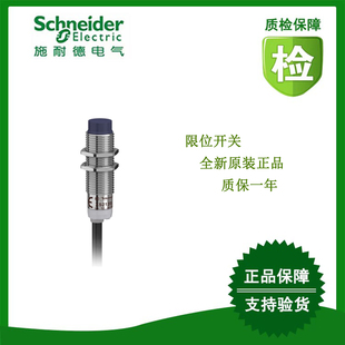 XS212BLNAL2JD/ XS212BLPAM12C/XS212BLANL2C施耐德限位开关全新