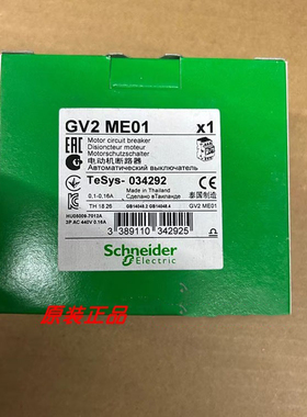 GV2ME07/GV2ME08/GV2ME10/GV2ME14/GV2ME20施耐德断路器全新原装