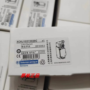 XCKJ10559C/XCKJ10541C/XCKJ10513C/XCKJ110513H29施耐德限位开关