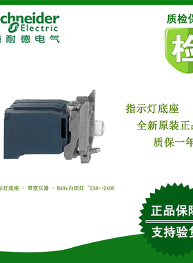 ZB4BVB1/ZB4BVB3/ZB4BV4/ZB4BVB5/ZB4BVB6/ZB4BVB8施耐德原装正品