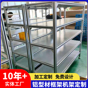 铝型材货架铝合金多层置物架diy移动展示货架车间工作台架子组装