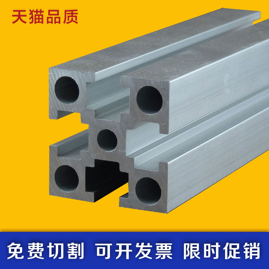 国标4040铝型材重型铝合金型材 工业铝型材方管铝型材定制机加工