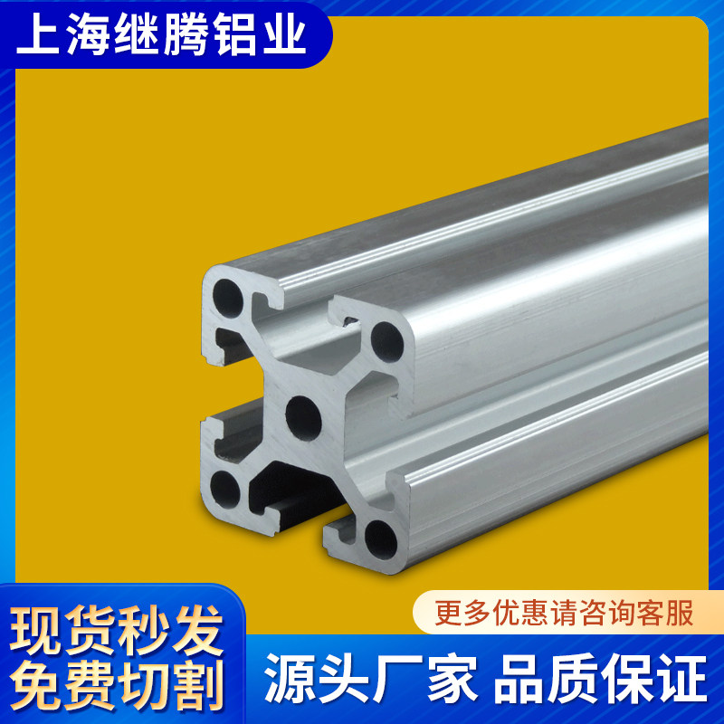 欧标铝型材4040重型电泳工业铝合金型材工作台框架3030铝型材支架图片