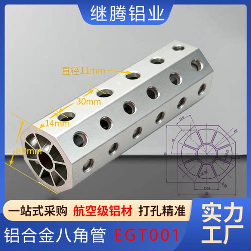 铝合金八角管EGT001中空八边型铝合金型抓具配件汽车自动化配件