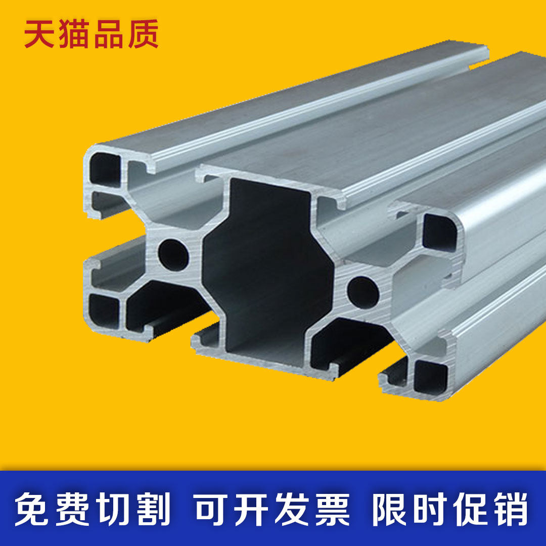 欧标4080工业铝型材N95口罩机铝合金型材流水线支架展示架可定制