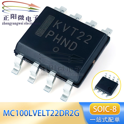 原装 MC100LVELT22DR2G SOP8 丝印KVT22 转换器/电平移位器芯片