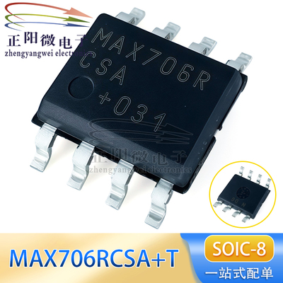 全新原装 MAX706RCSA+T MAX706RCSA SOP-8 监控和复位芯片
