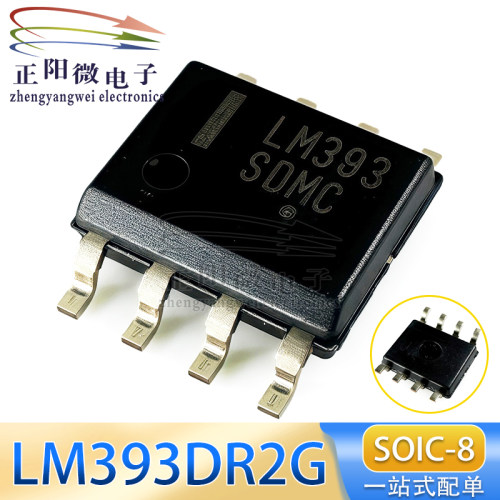 全新原装正品 LM393DR2G SOIC-8 LM393 标准恢复功率整流器芯片