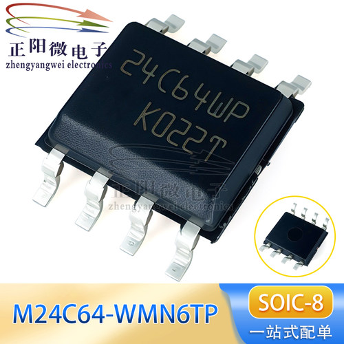 原装 M24C64-WMN6TP 丝印24C64WP SOP-8 I2C总线EEPROM芯片