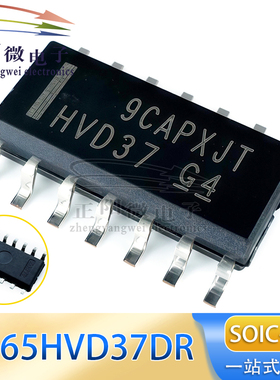 原装 SN65HVD37DR SN65HVD37D 丝印HVD37 SOP-14 驱动接收器芯片