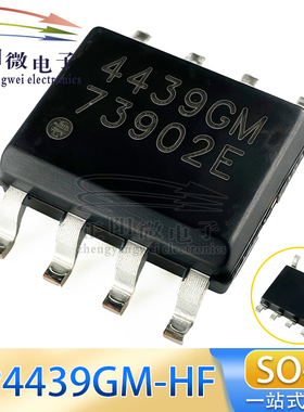 AP4439GM AP4435GM SOP-8 4439GM 单P沟道 30V 13.3A 场效应管