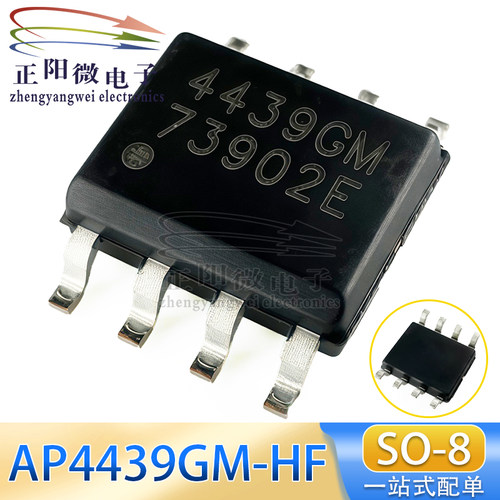 AP4439GM AP4435GM SOP-8 4439GM 单P沟道 30V 13.3A 场效应管