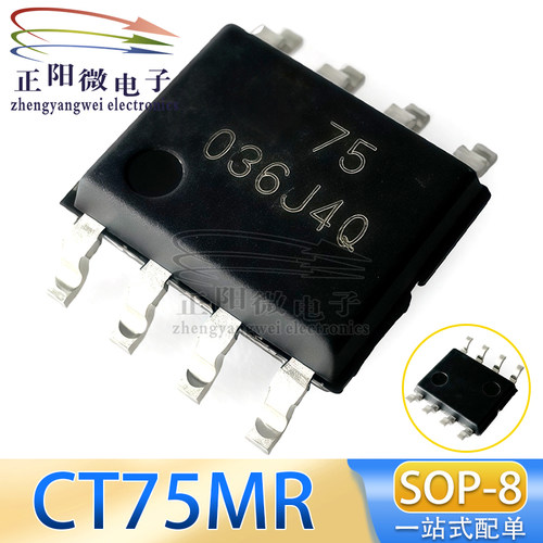 全新原装 CT75MR  丝印75 S75 贴片SOP-8 温度传感器芯片