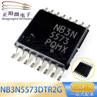 原装 NB3N5573DTR2G 丝印NB3N5573 TSSOP-16 时钟发生器芯片IC