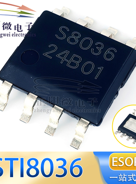 原装 STI8036 STI8036BE SOP-8 丝印 S8036 电源管理器芯片