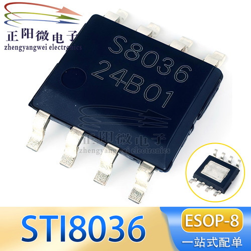 原装 STI8036 STI8036BE SOP-8 丝印 S8036 电源管理器芯片