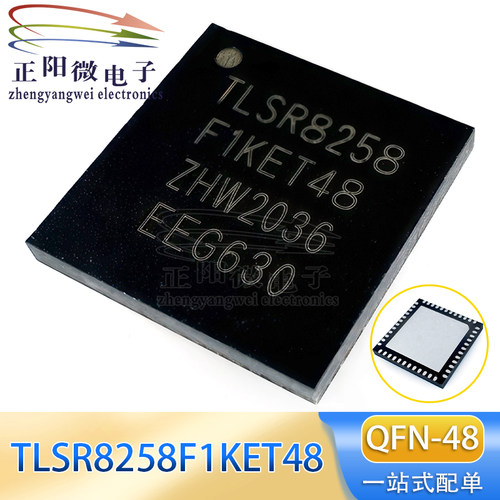 全新原装 TLSR8258F1KET48 封装QFN-48 低功耗蓝牙芯片IC