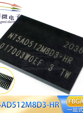 全新原装正品 NT5AD512M8D3-HR FBGA78 缓存存储芯片IC 512M8